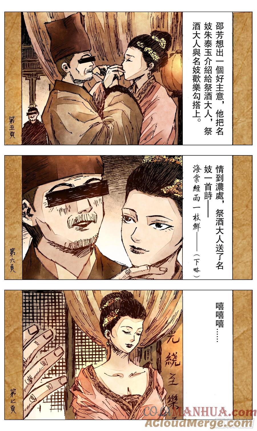 第5页