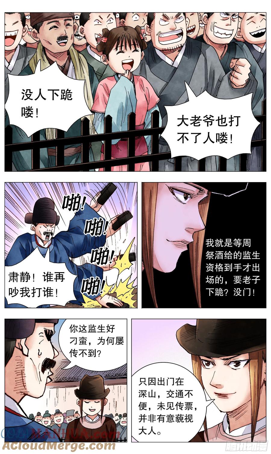 第6页