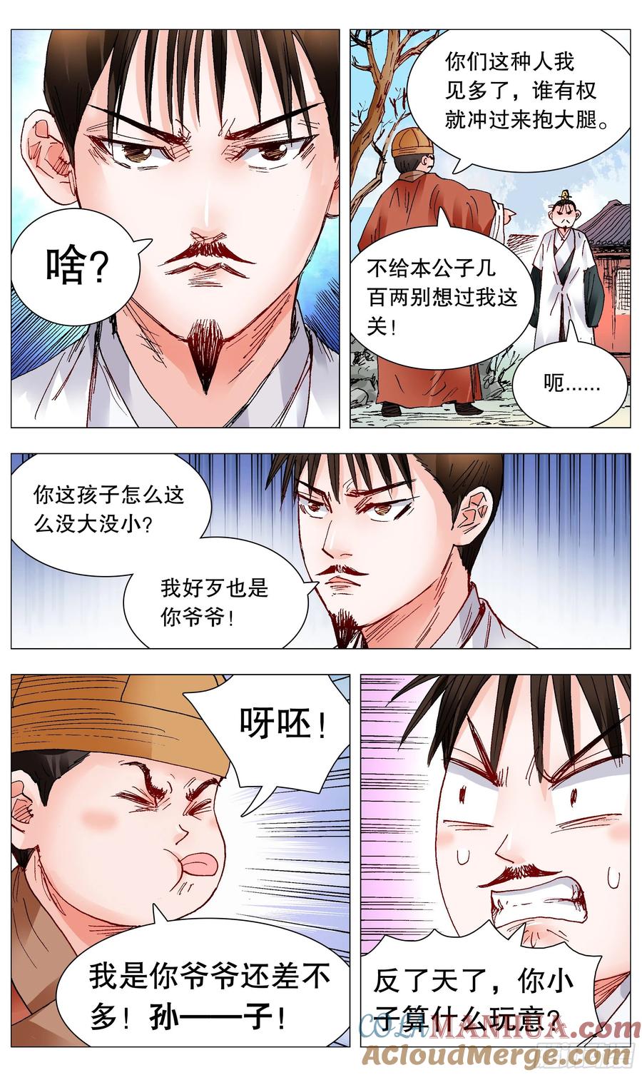 第8页