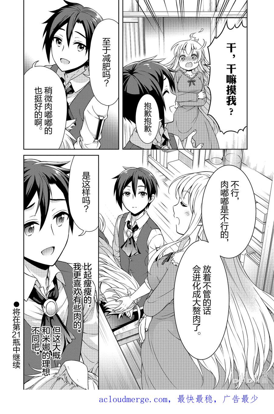 第20页