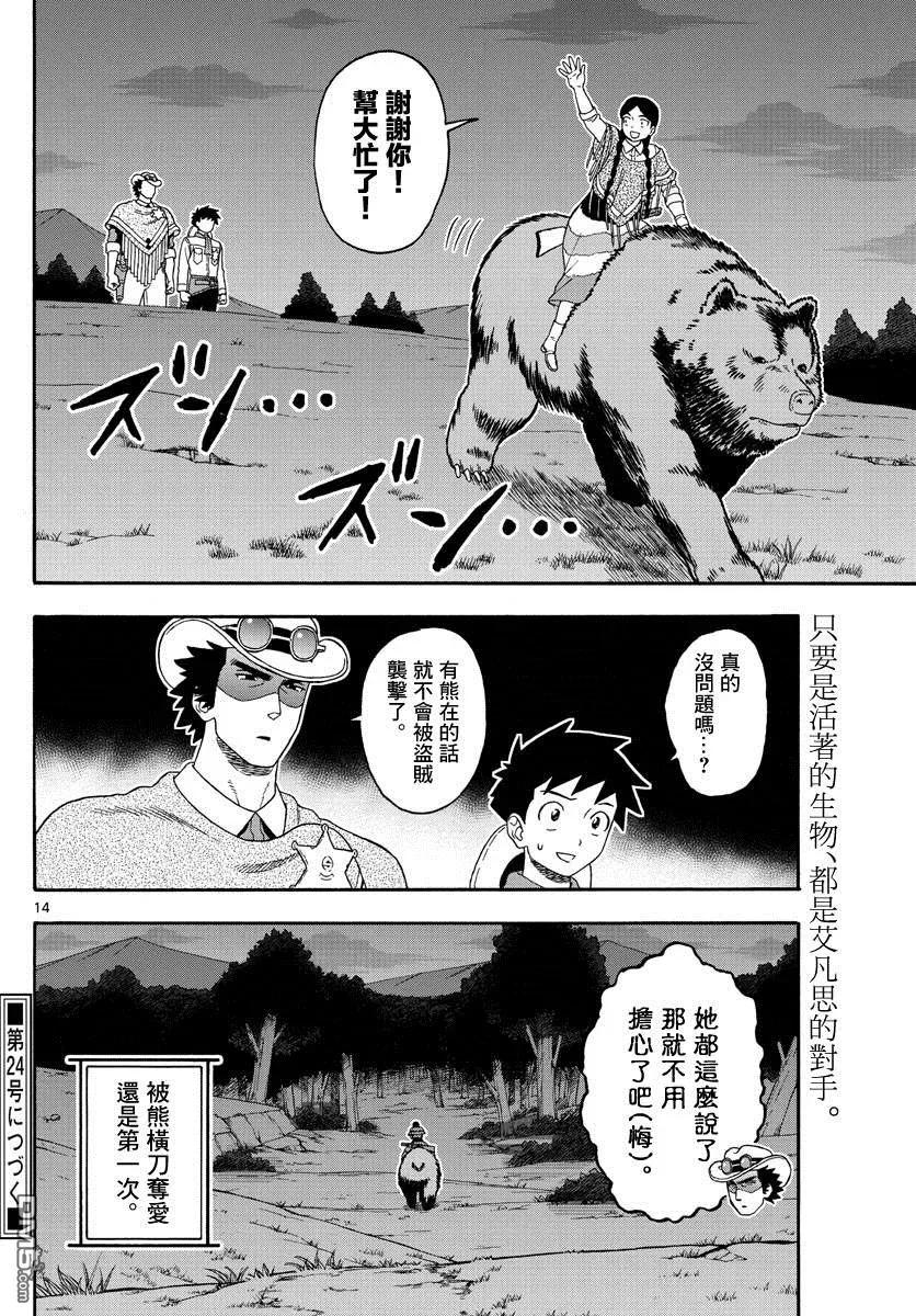 第14页