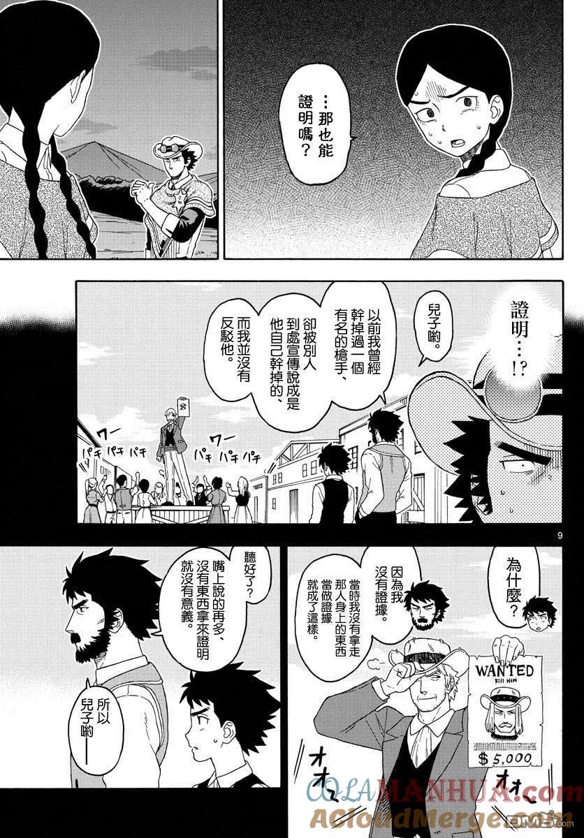 第9页