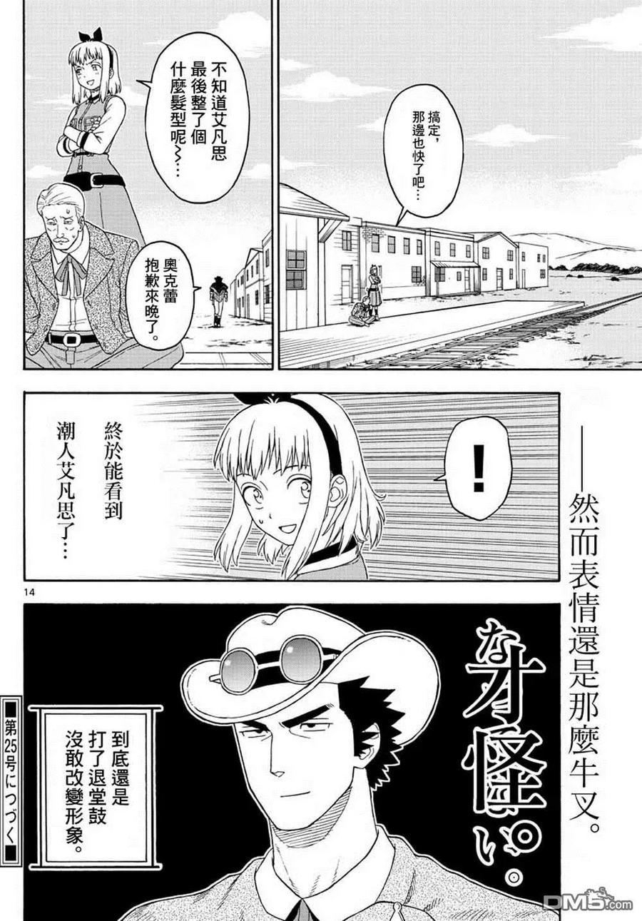 第14页