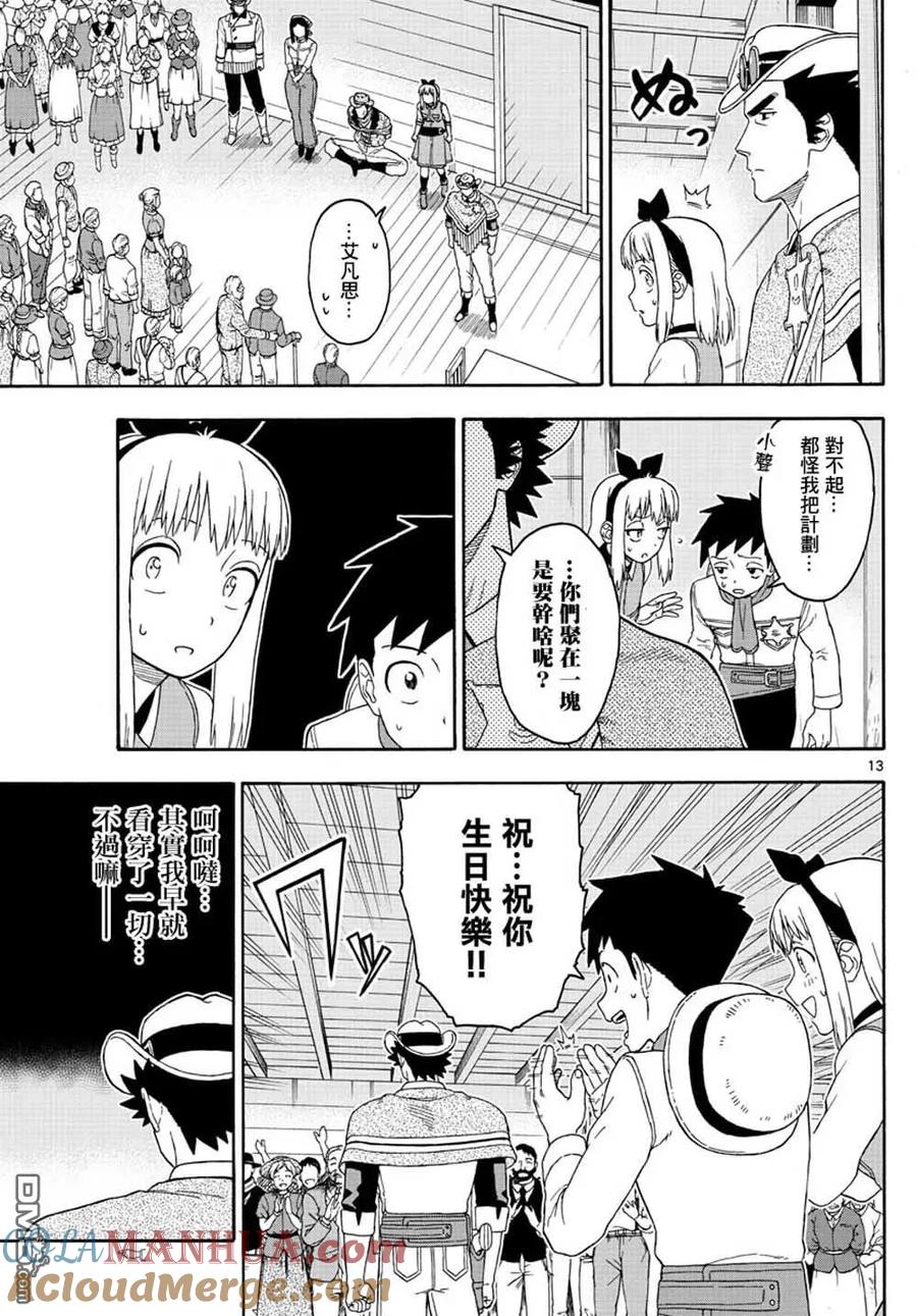 第13页