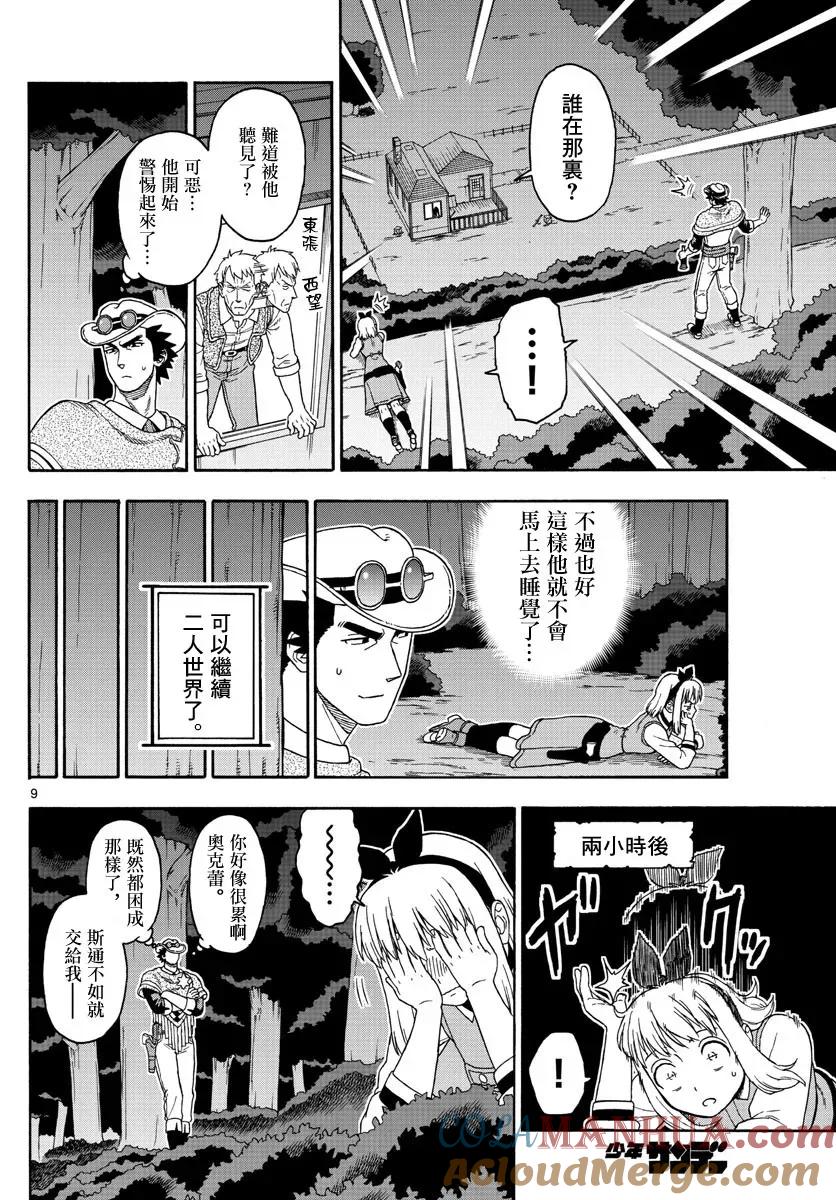 第9页