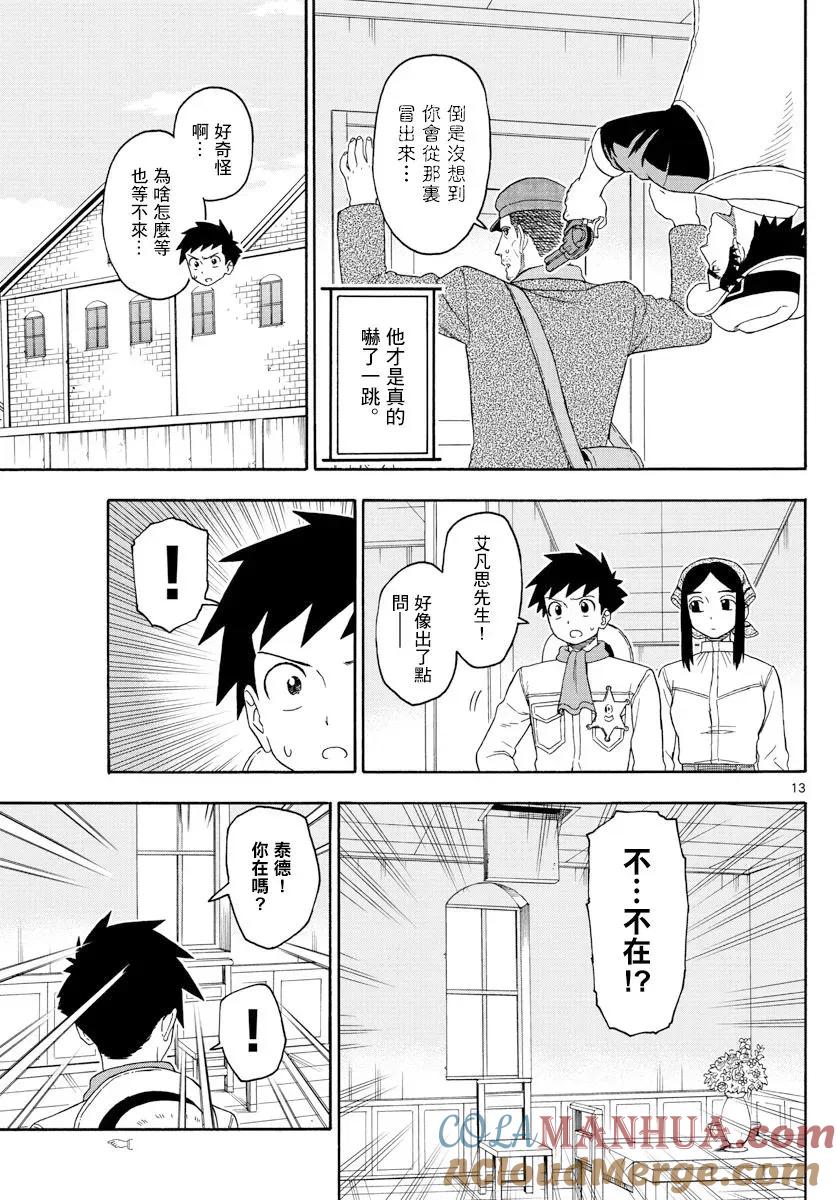 第13页