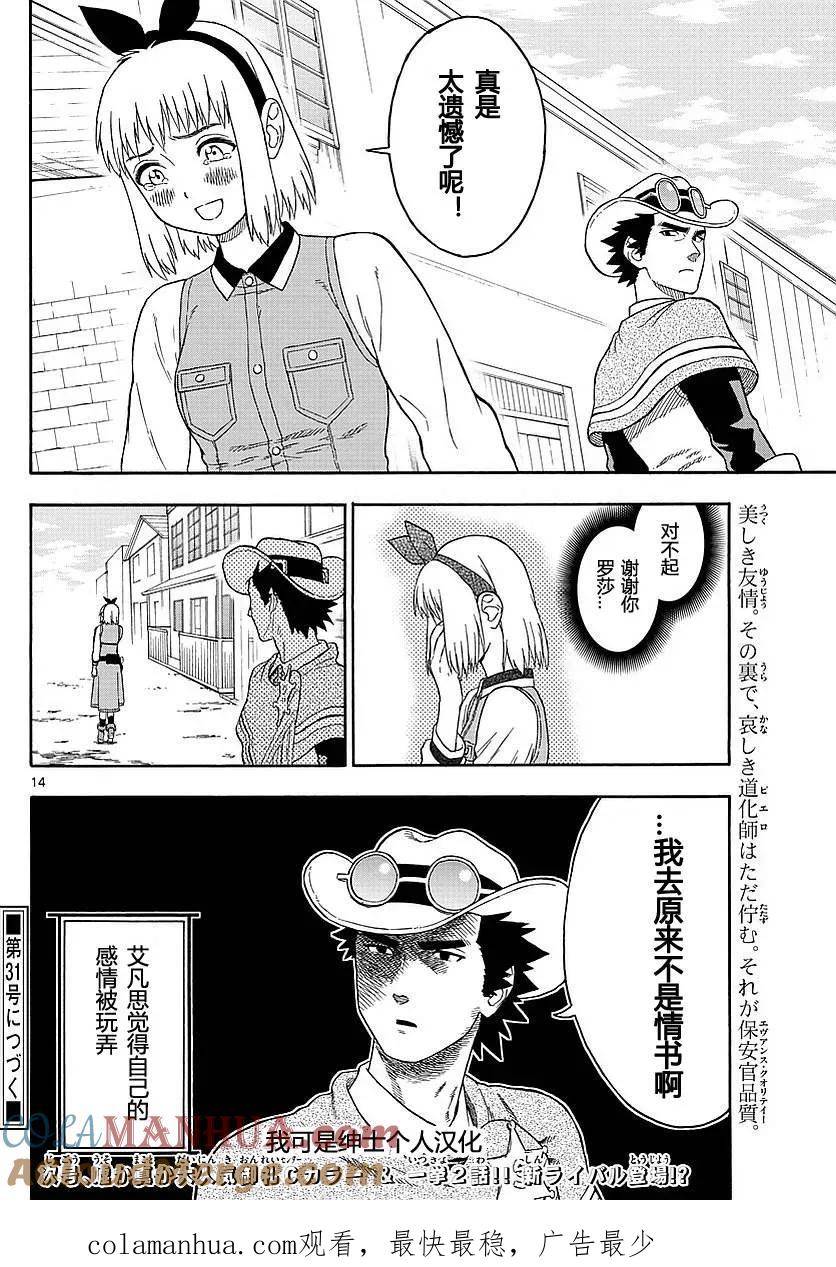 第14页