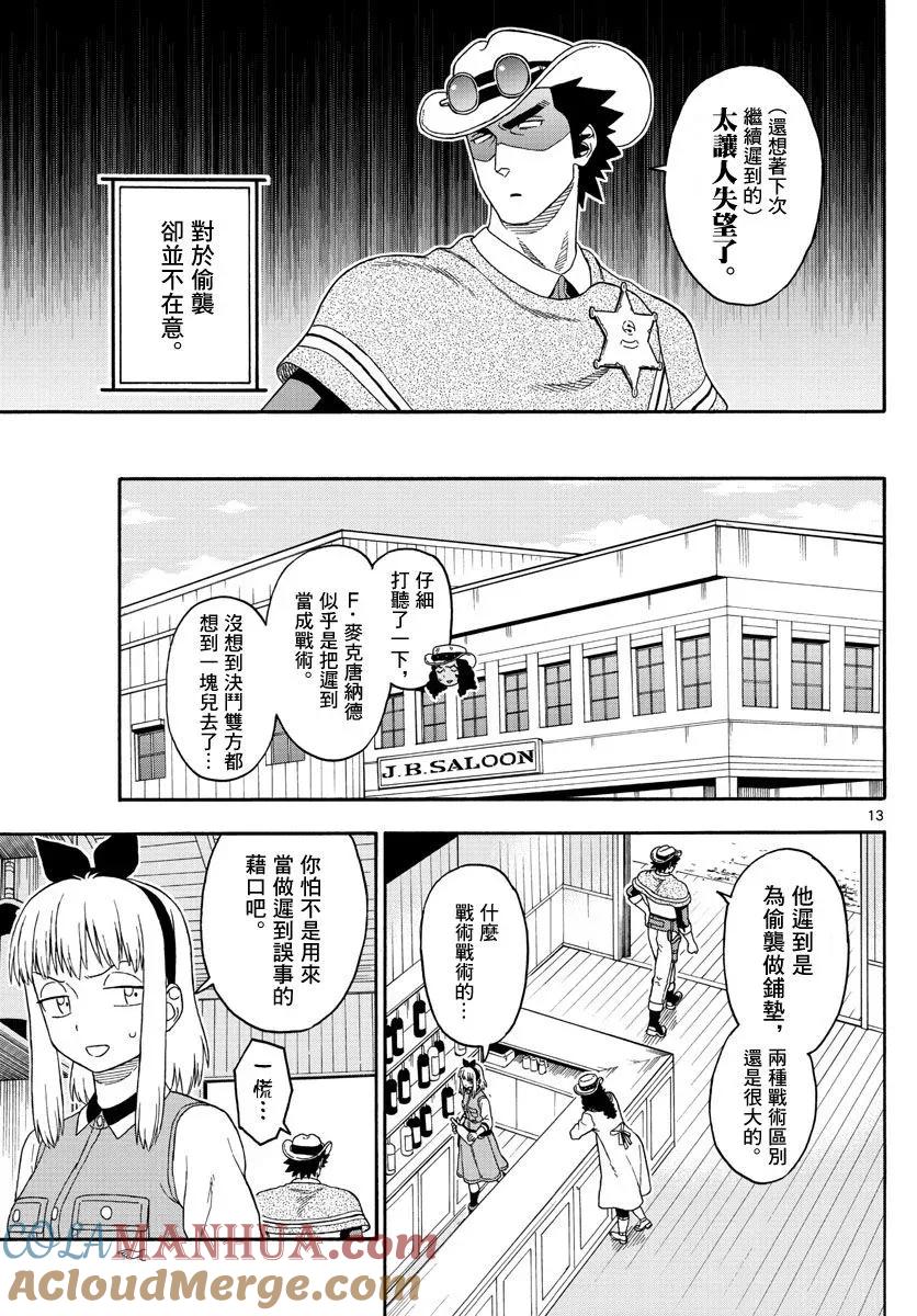 第13页