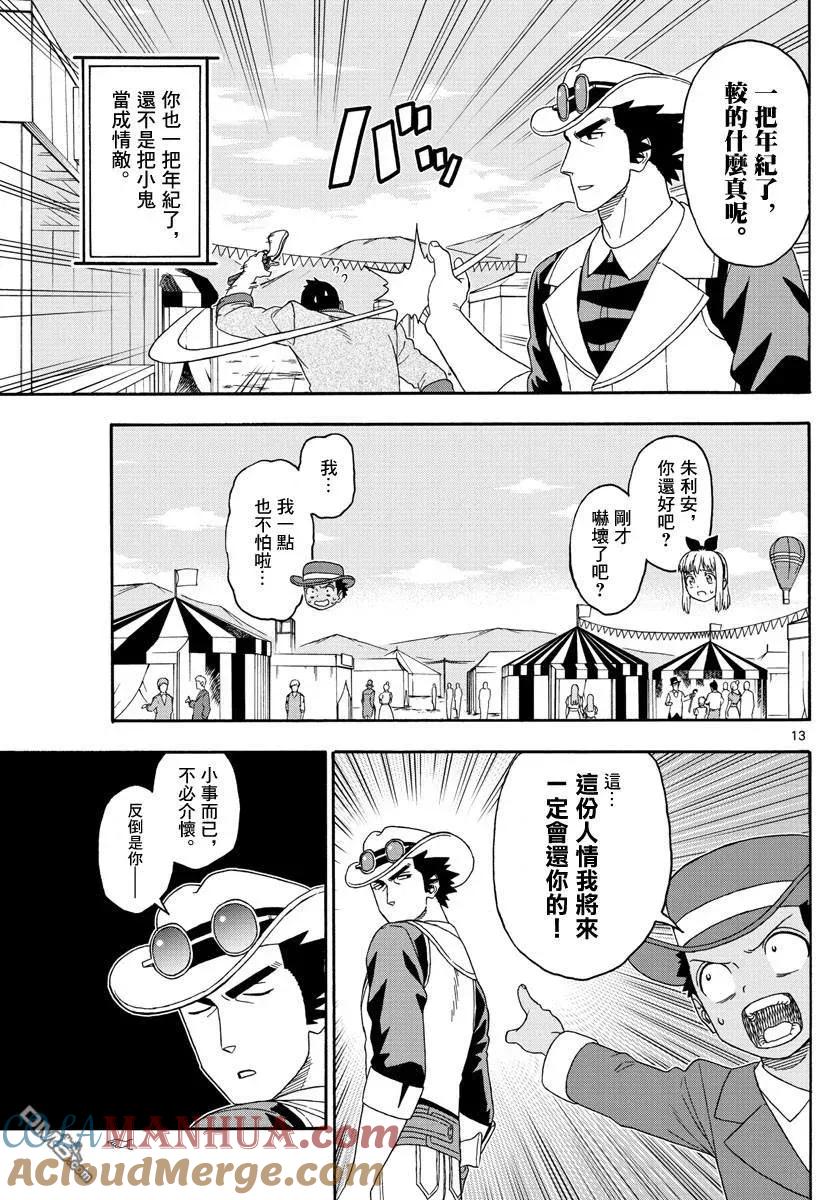第13页