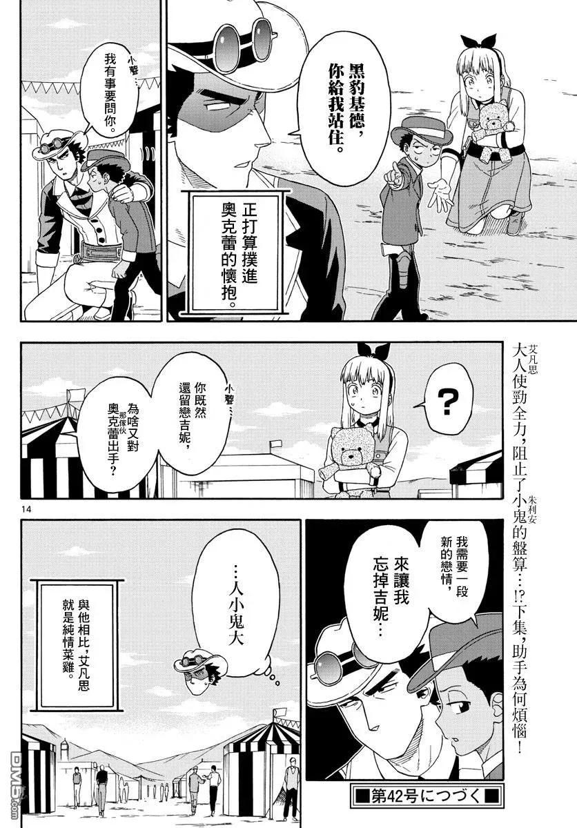 第14页