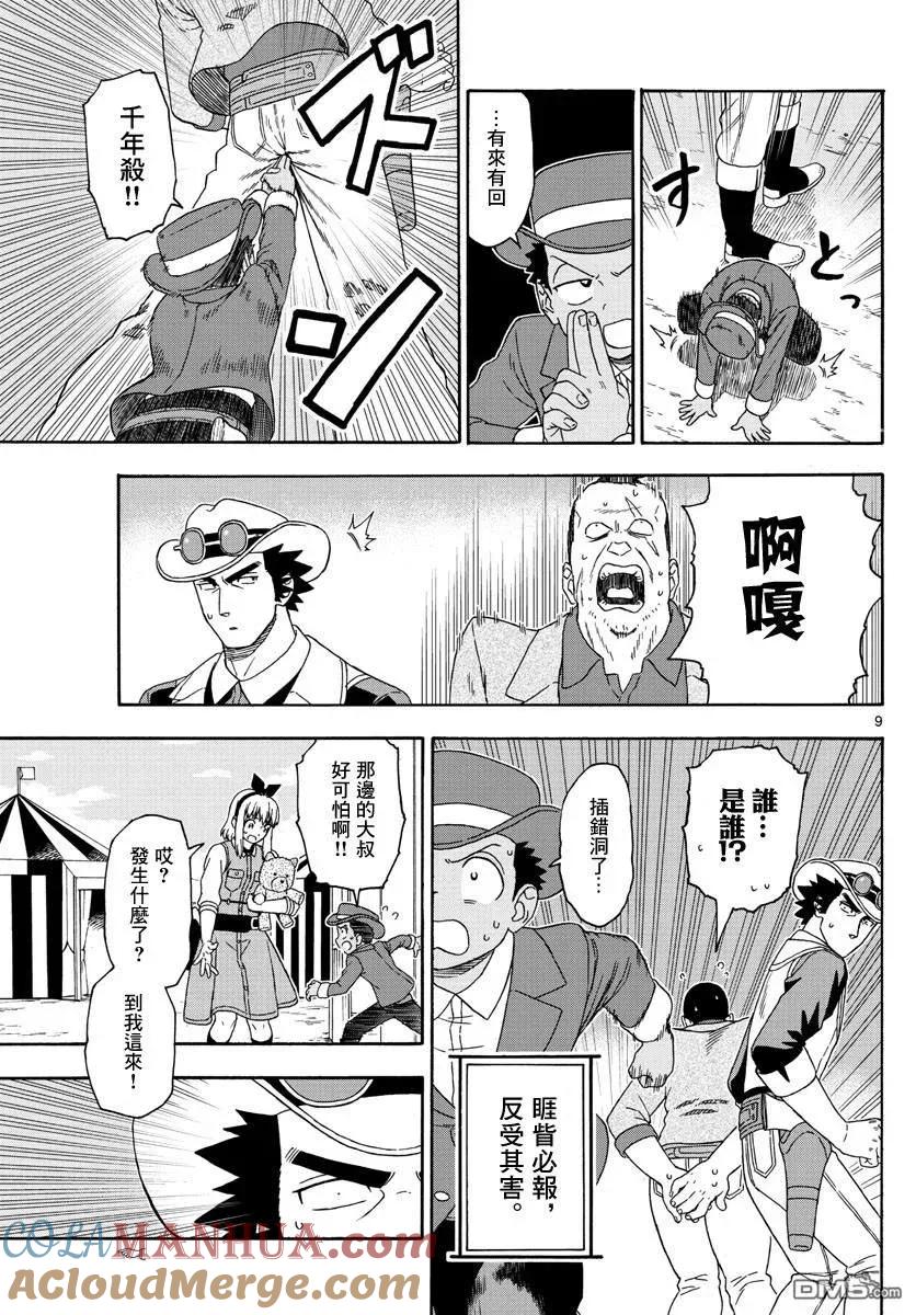 第9页