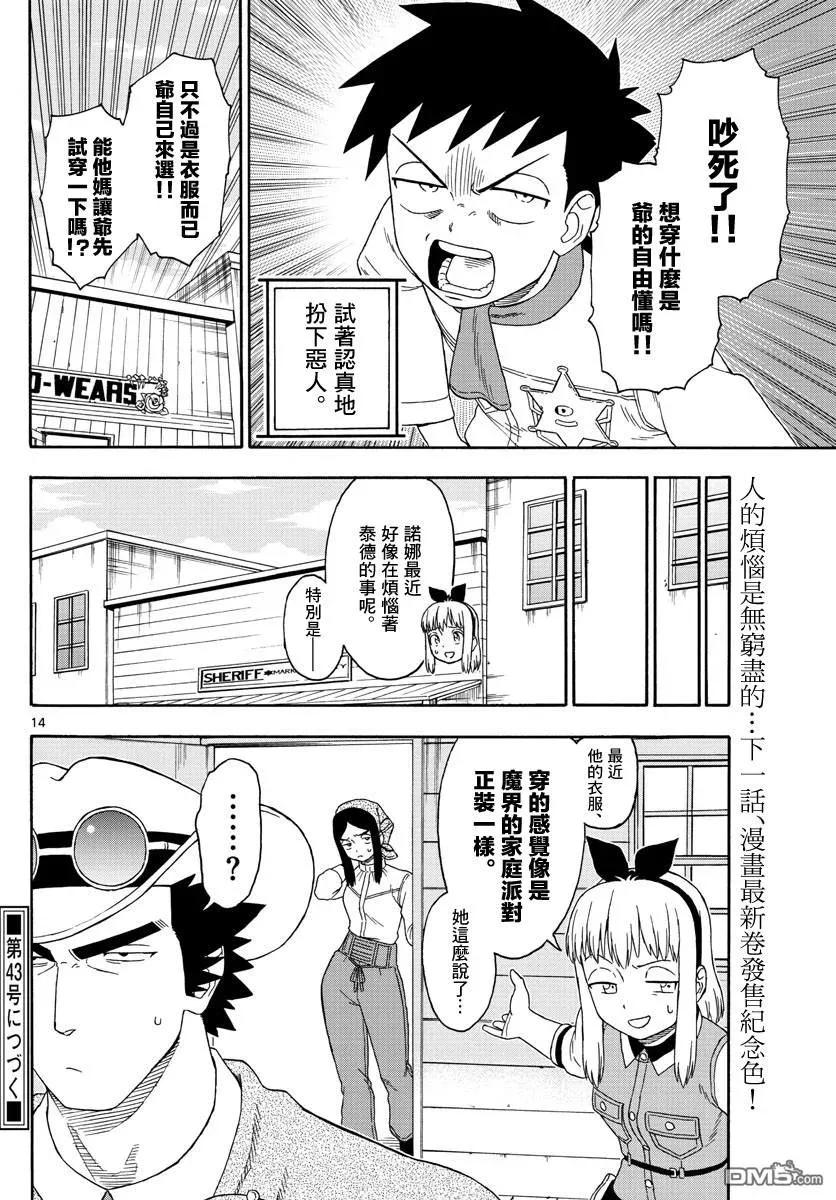 第14页