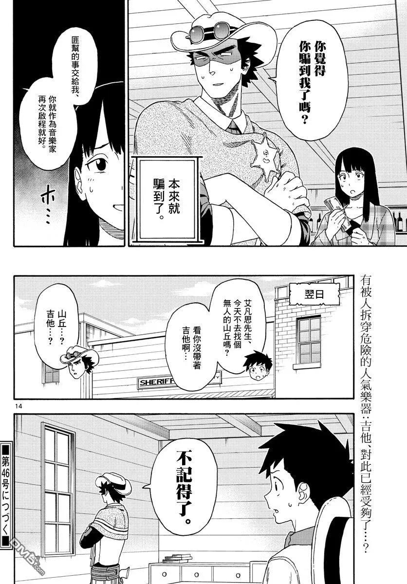 第14页