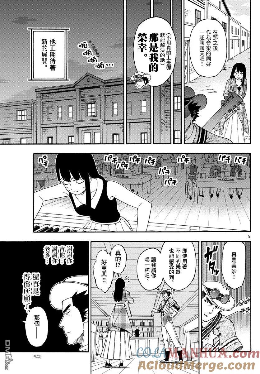 第9页