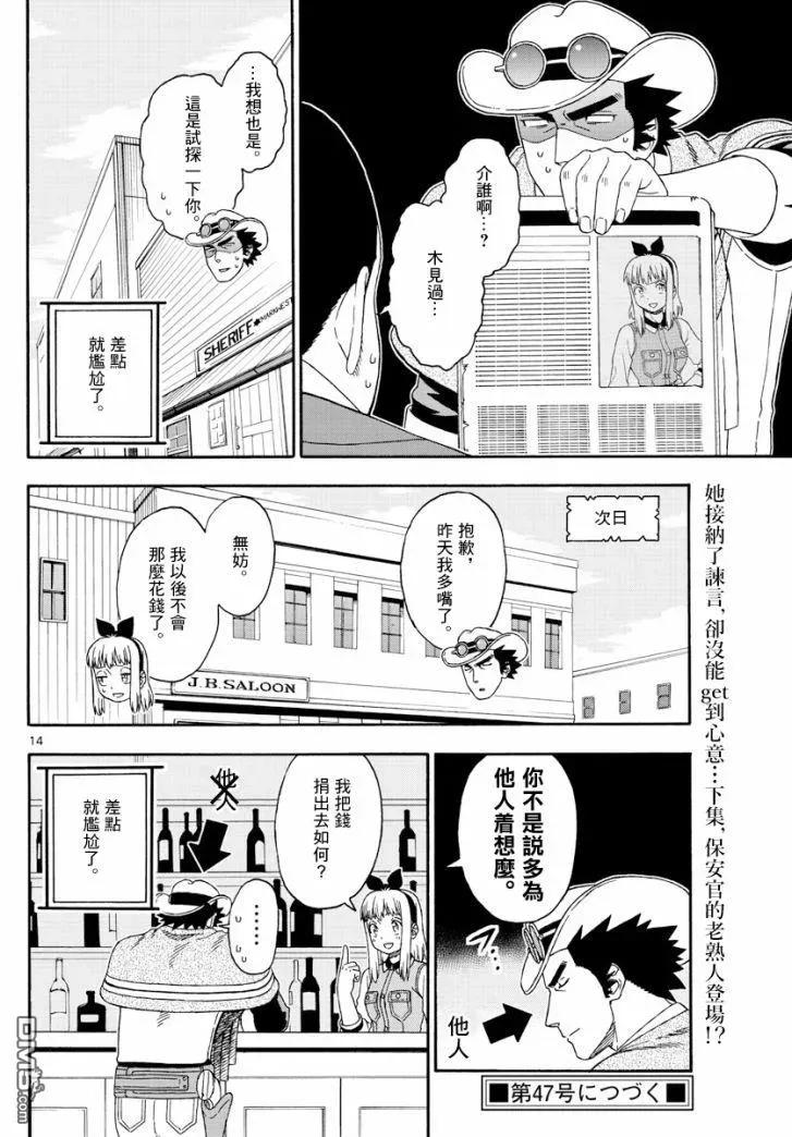 第14页