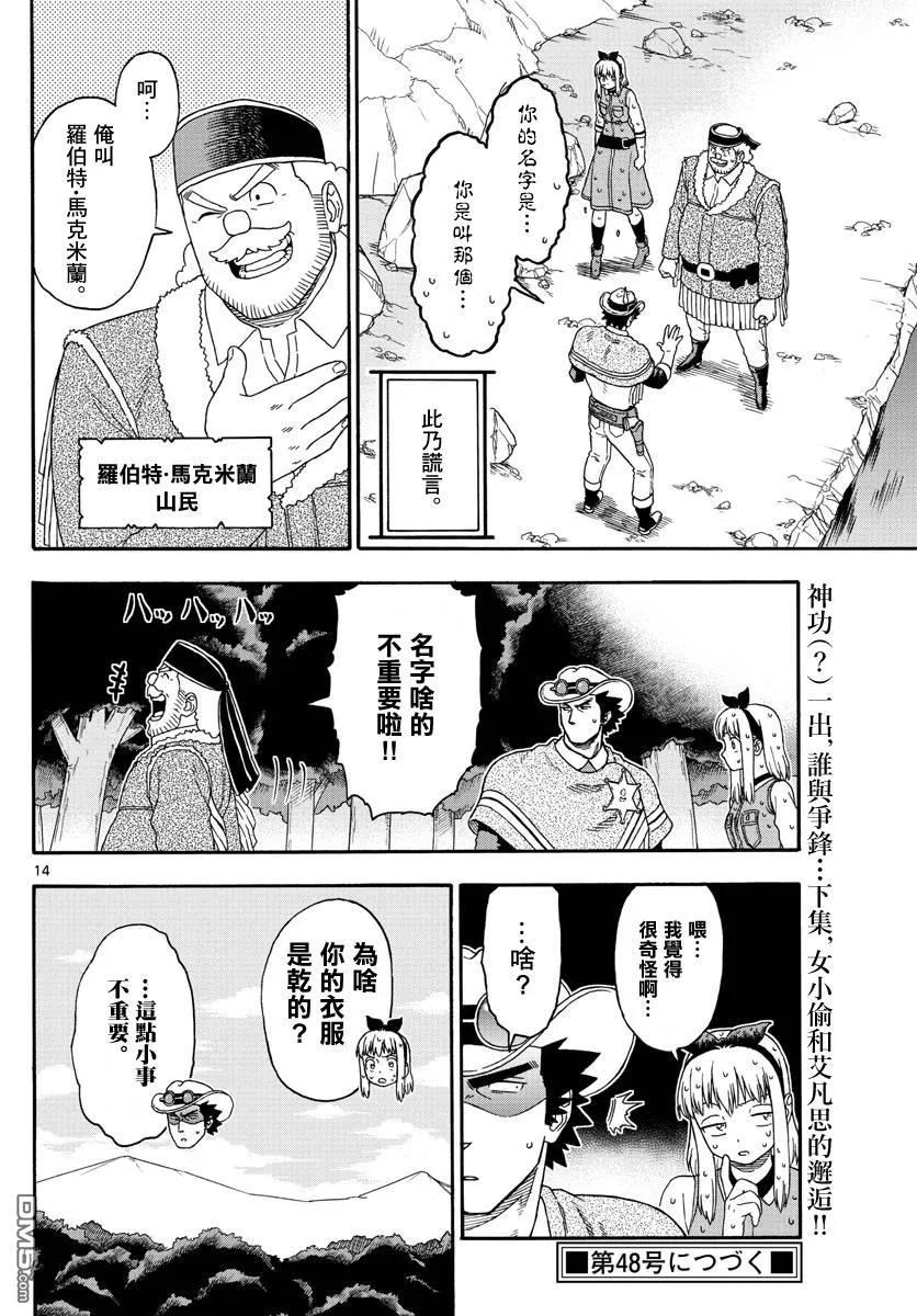 第14页