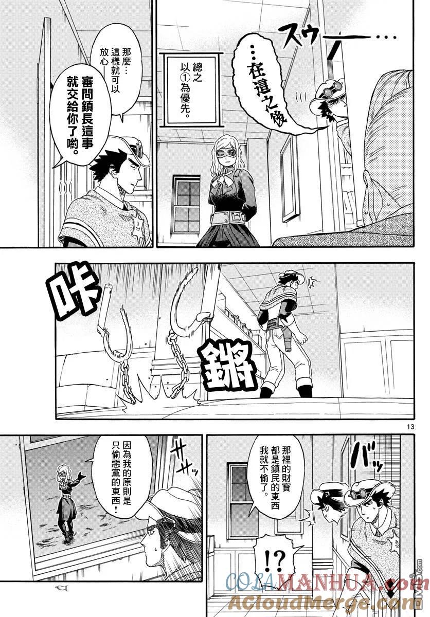 第13页