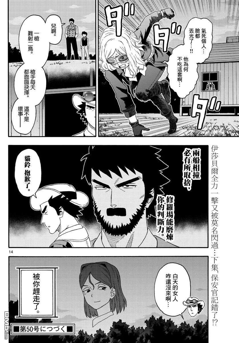 第14页