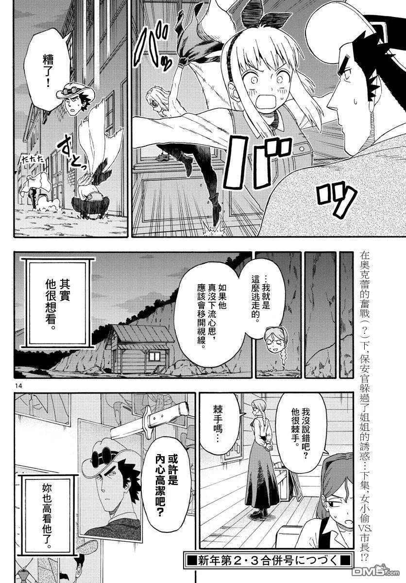 第14页