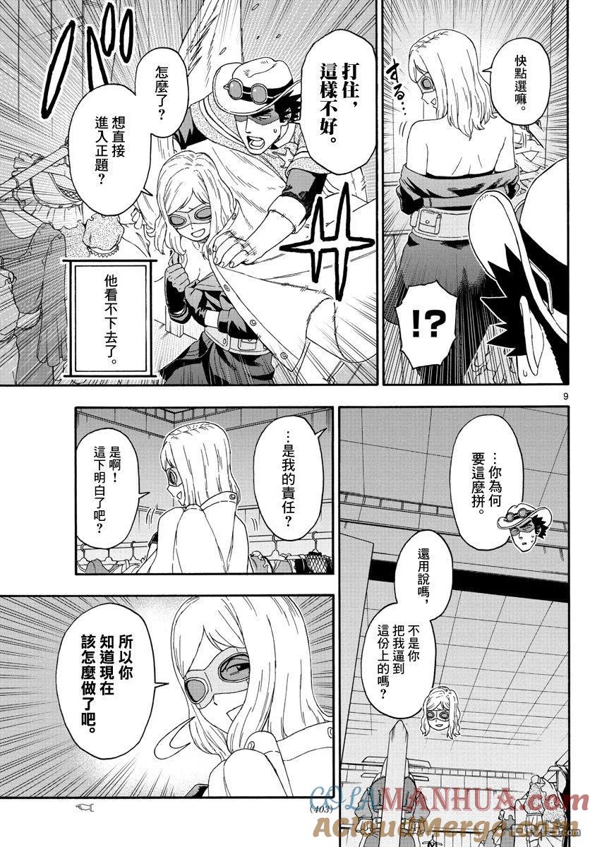第9页