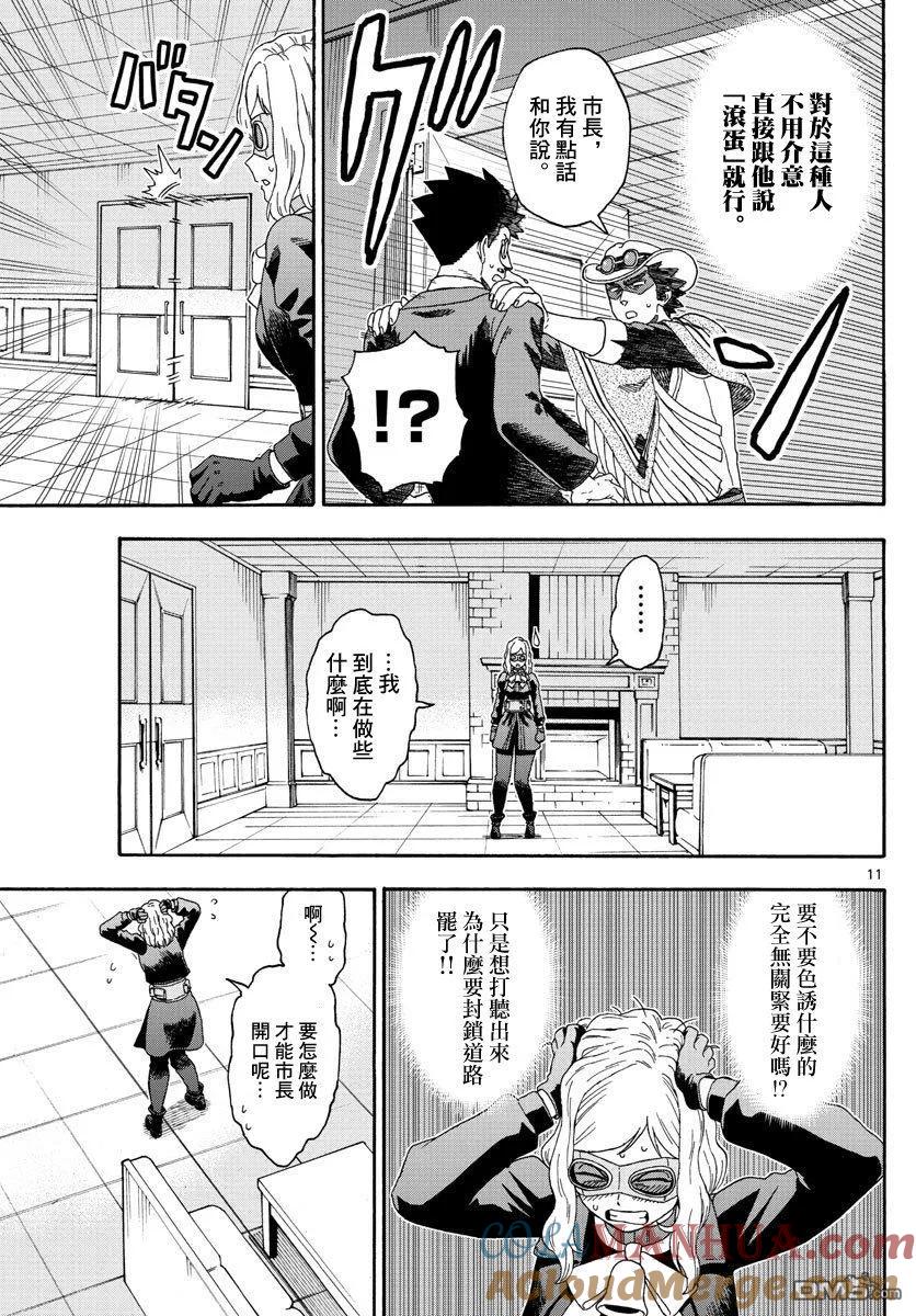 第11页