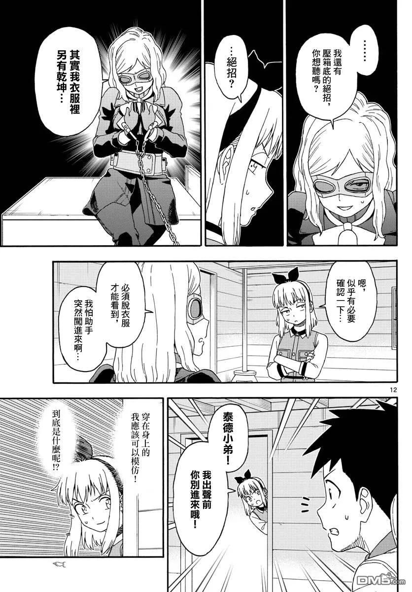 第12页