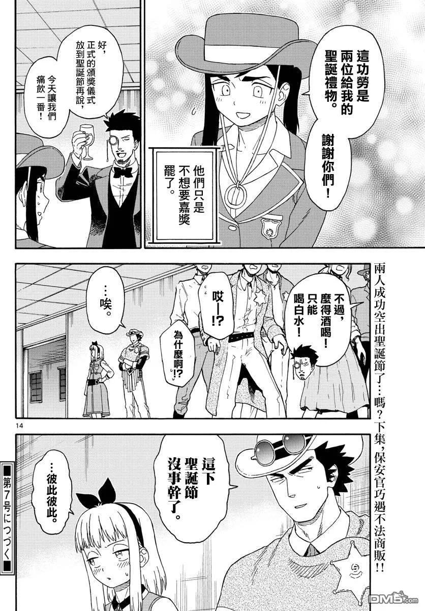 第14页