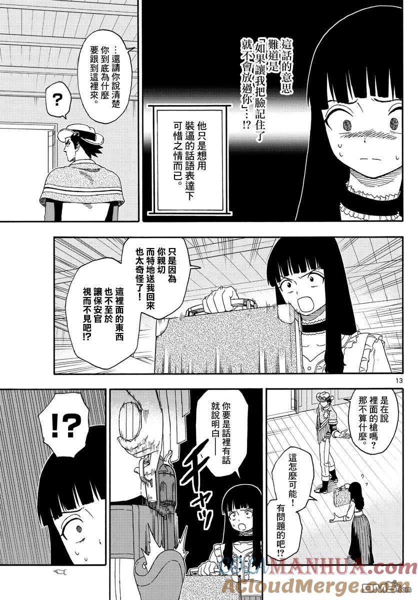 第13页