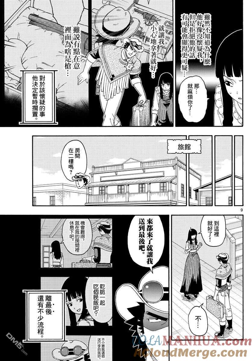 第9页
