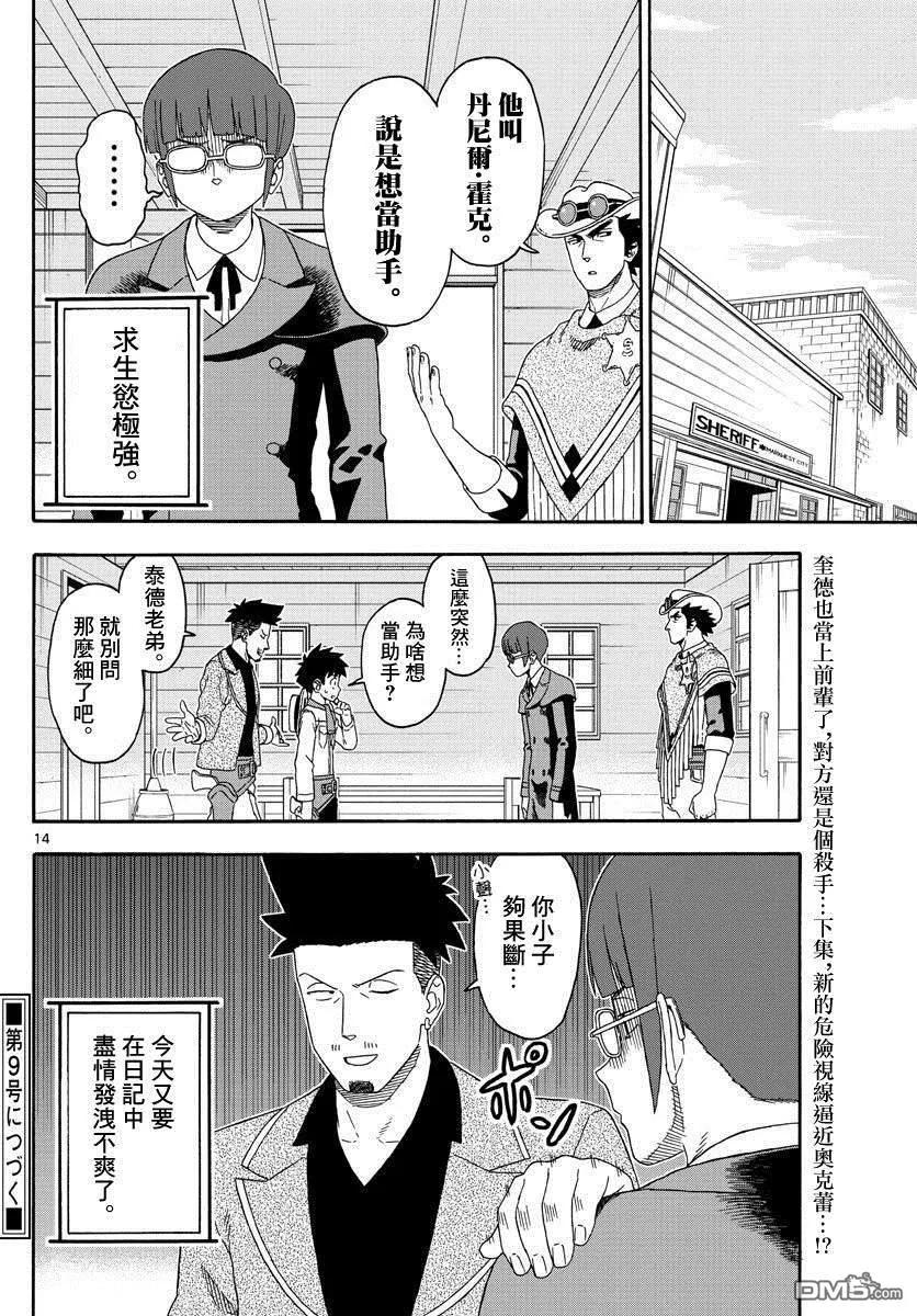 第14页