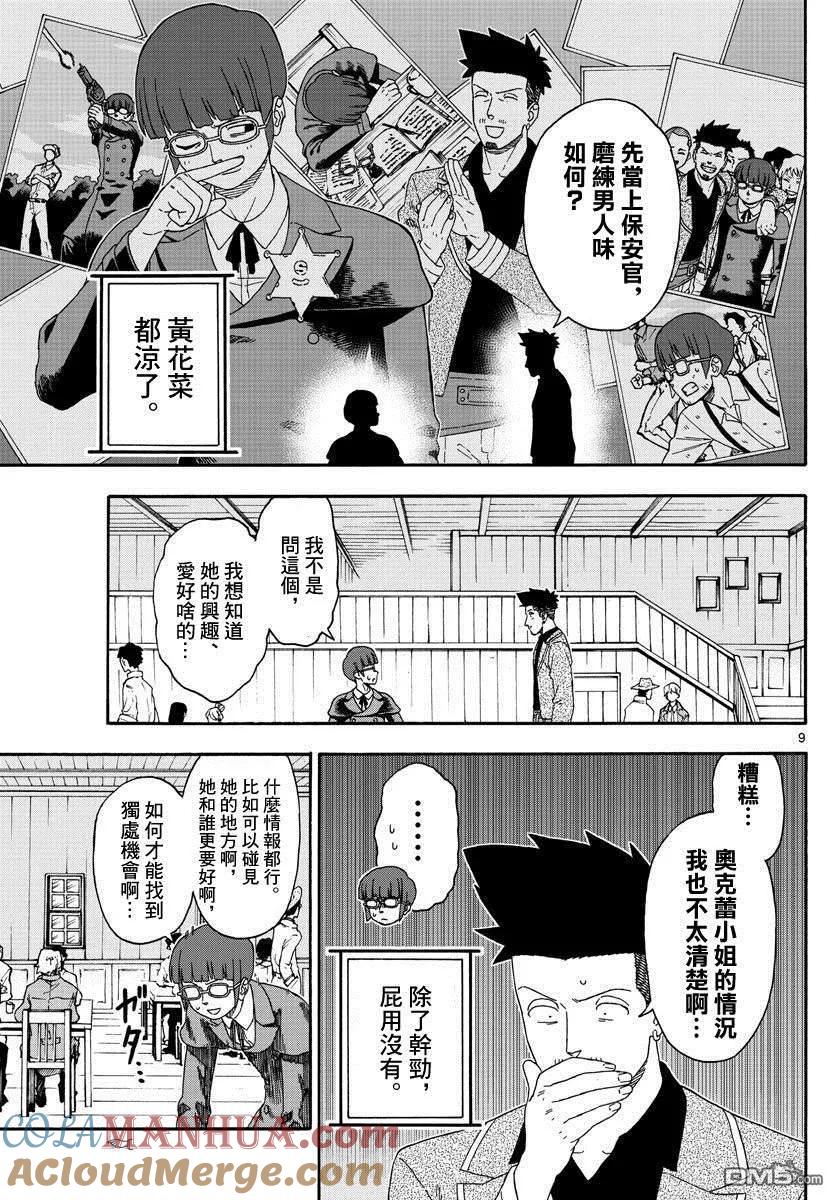 第9页
