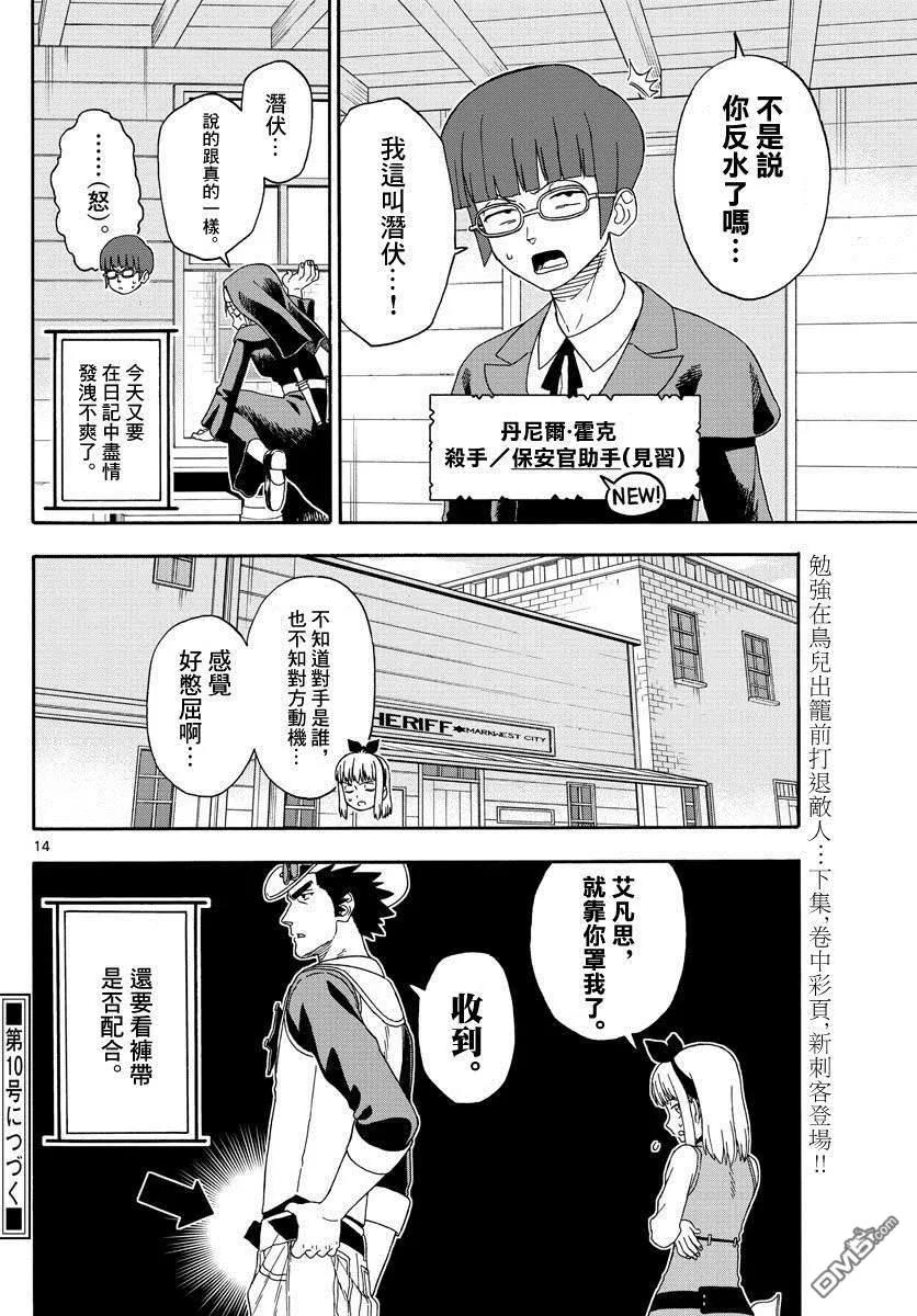 第14页