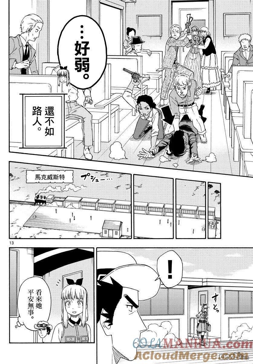 第13页
