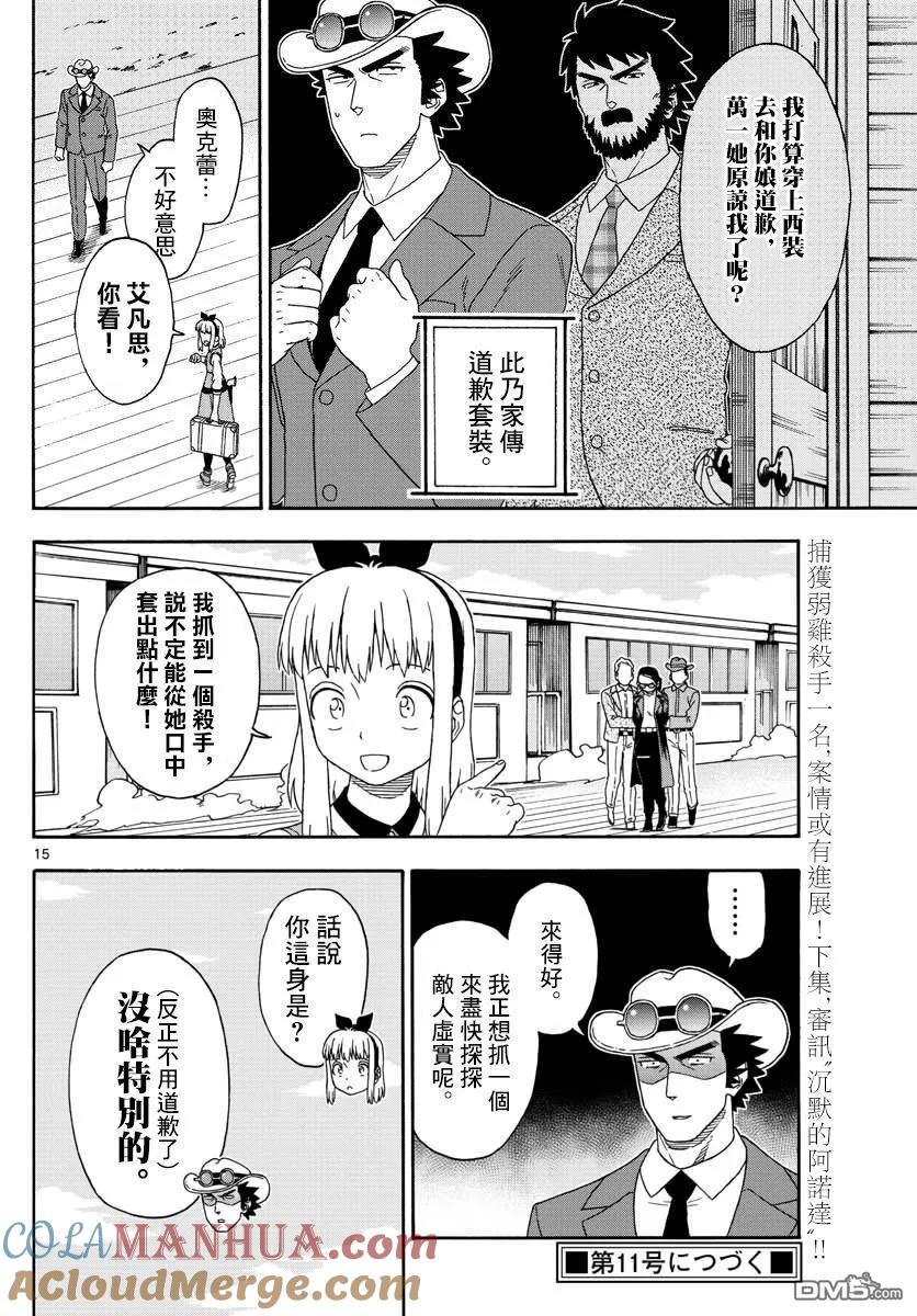 第15页