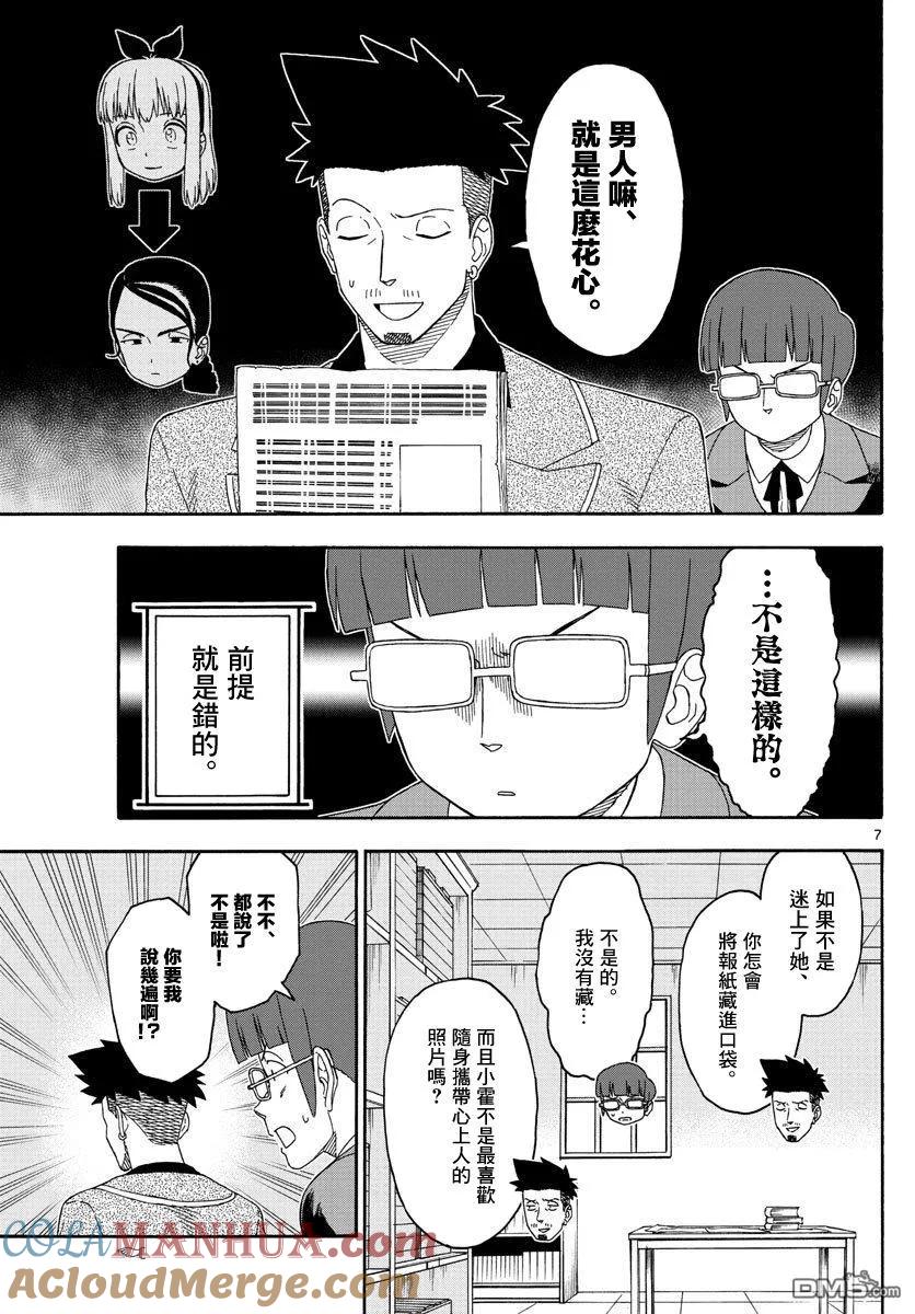 第7页