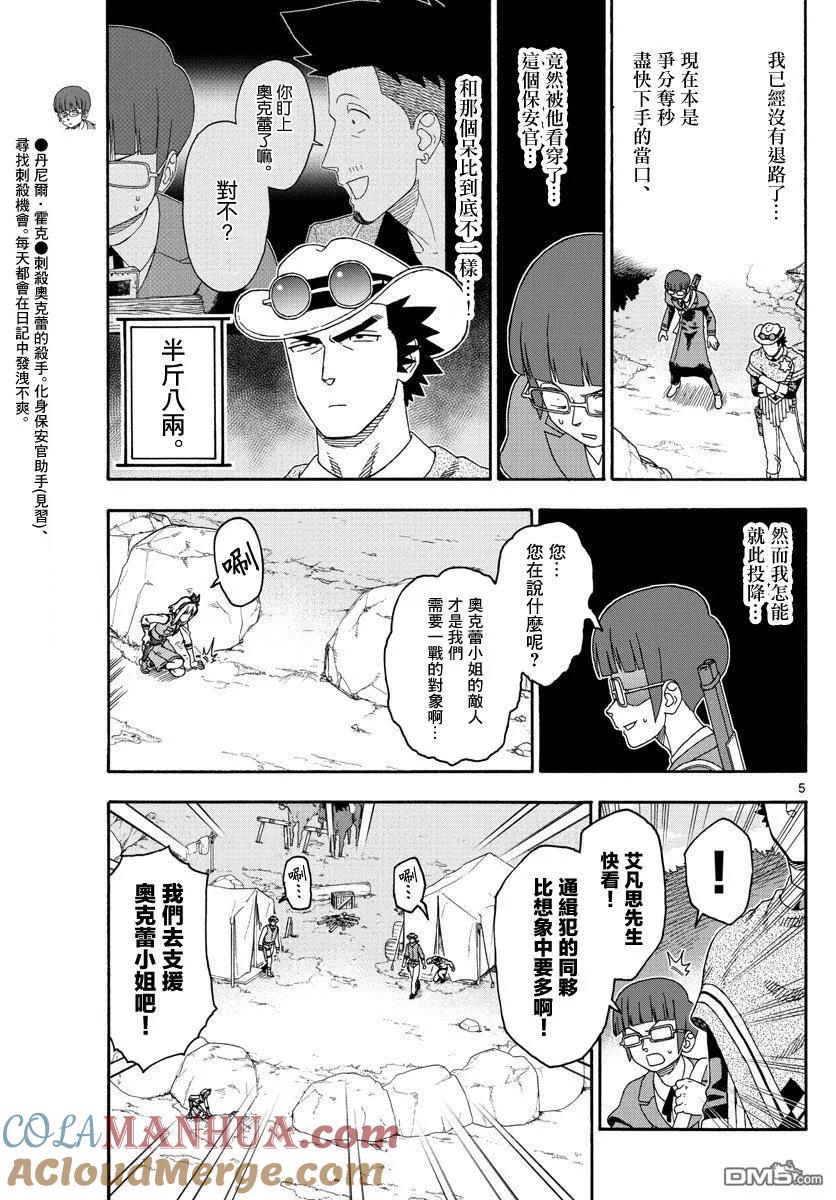 第5页