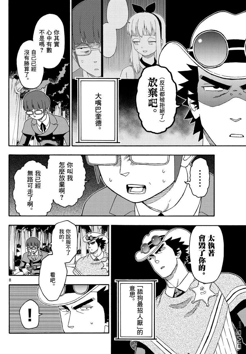 第8页