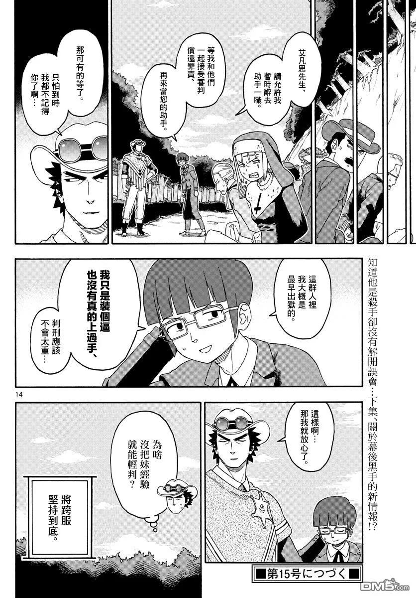 第14页