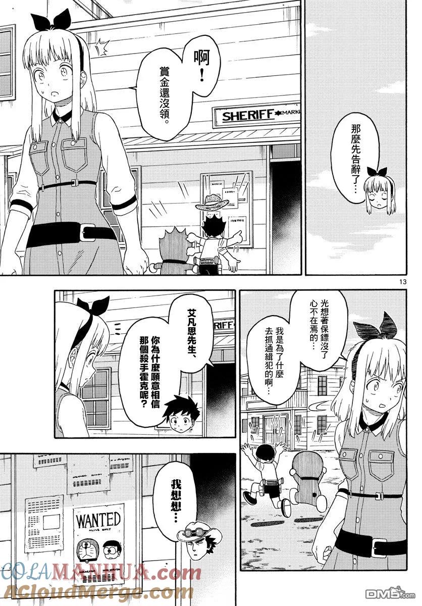 第13页