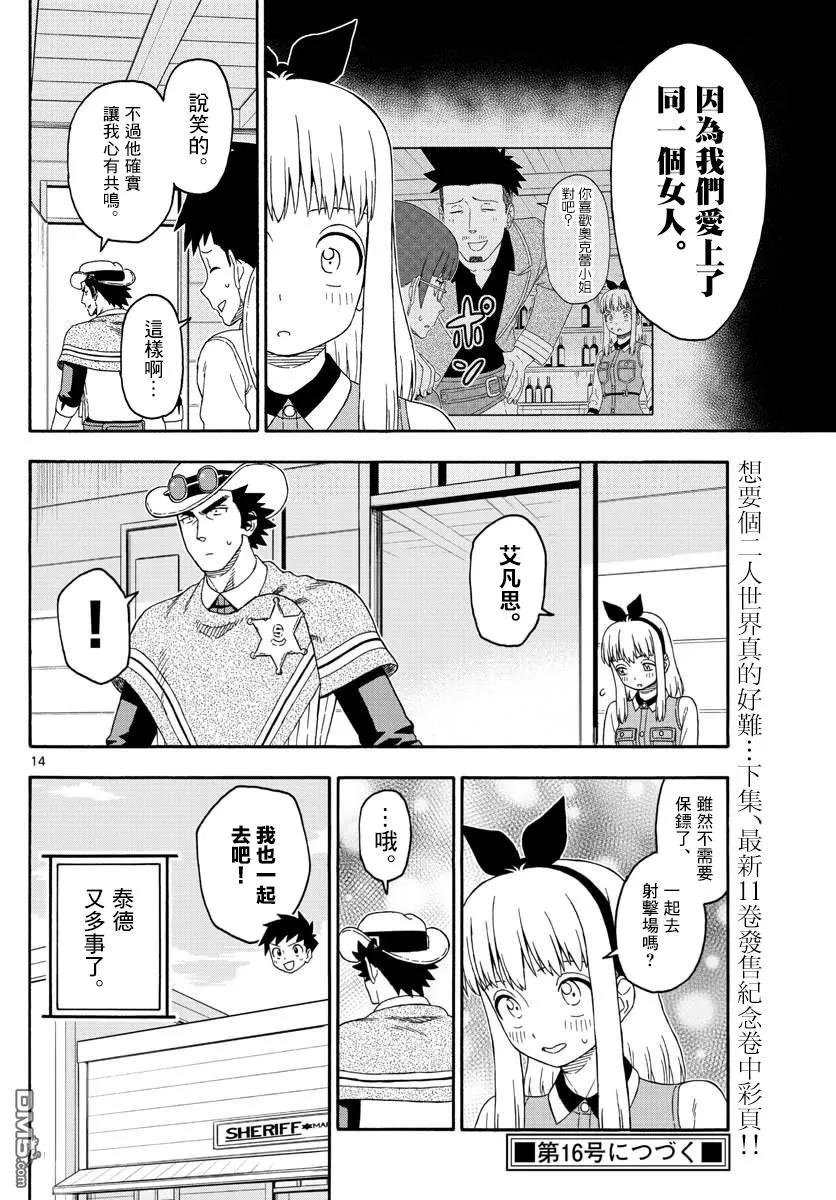 第14页