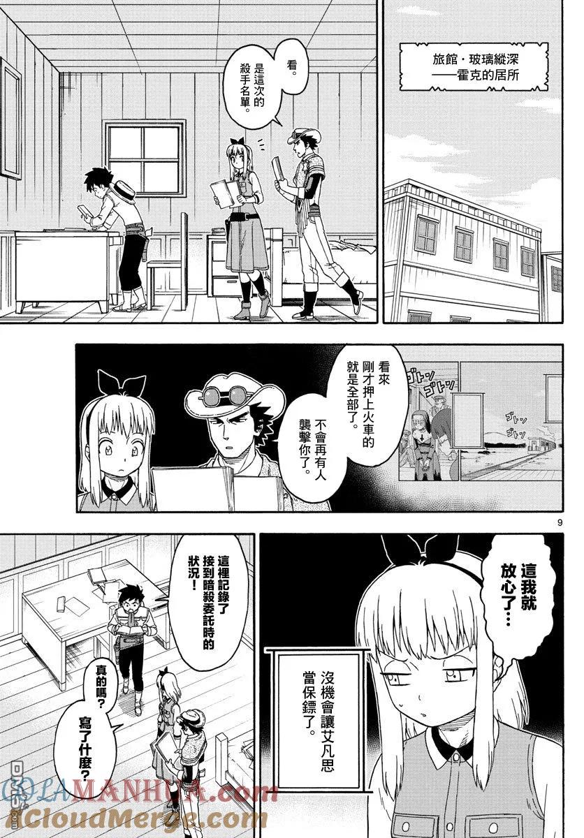 第9页