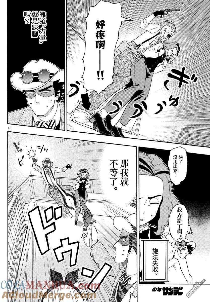 第13页