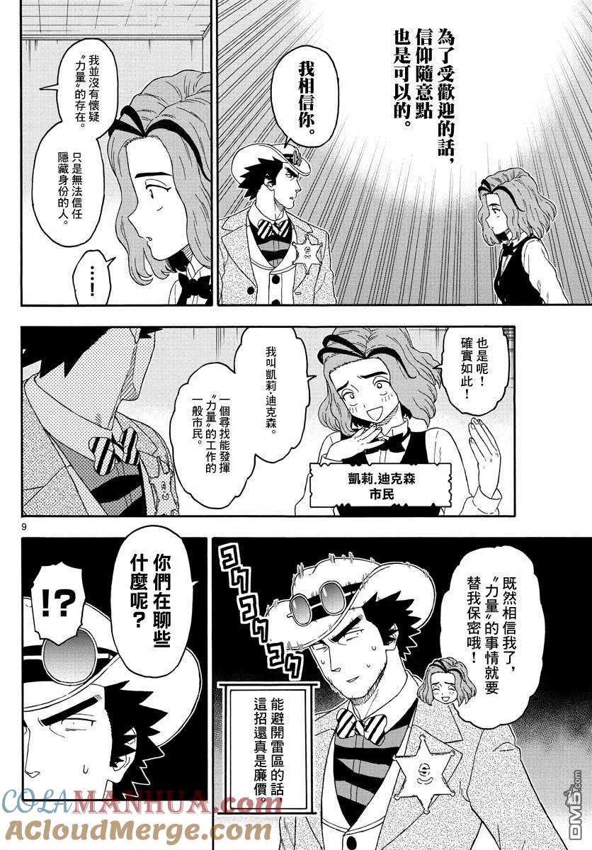 第9页