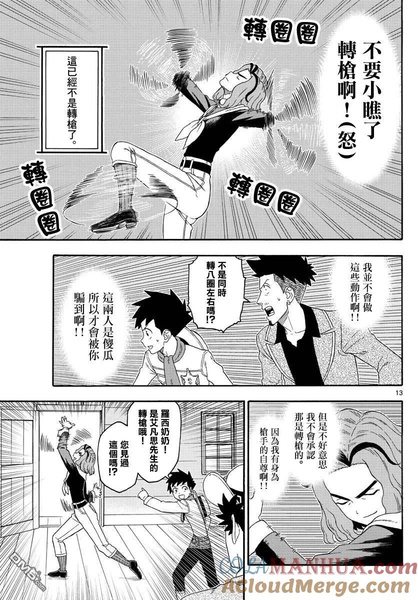 第13页