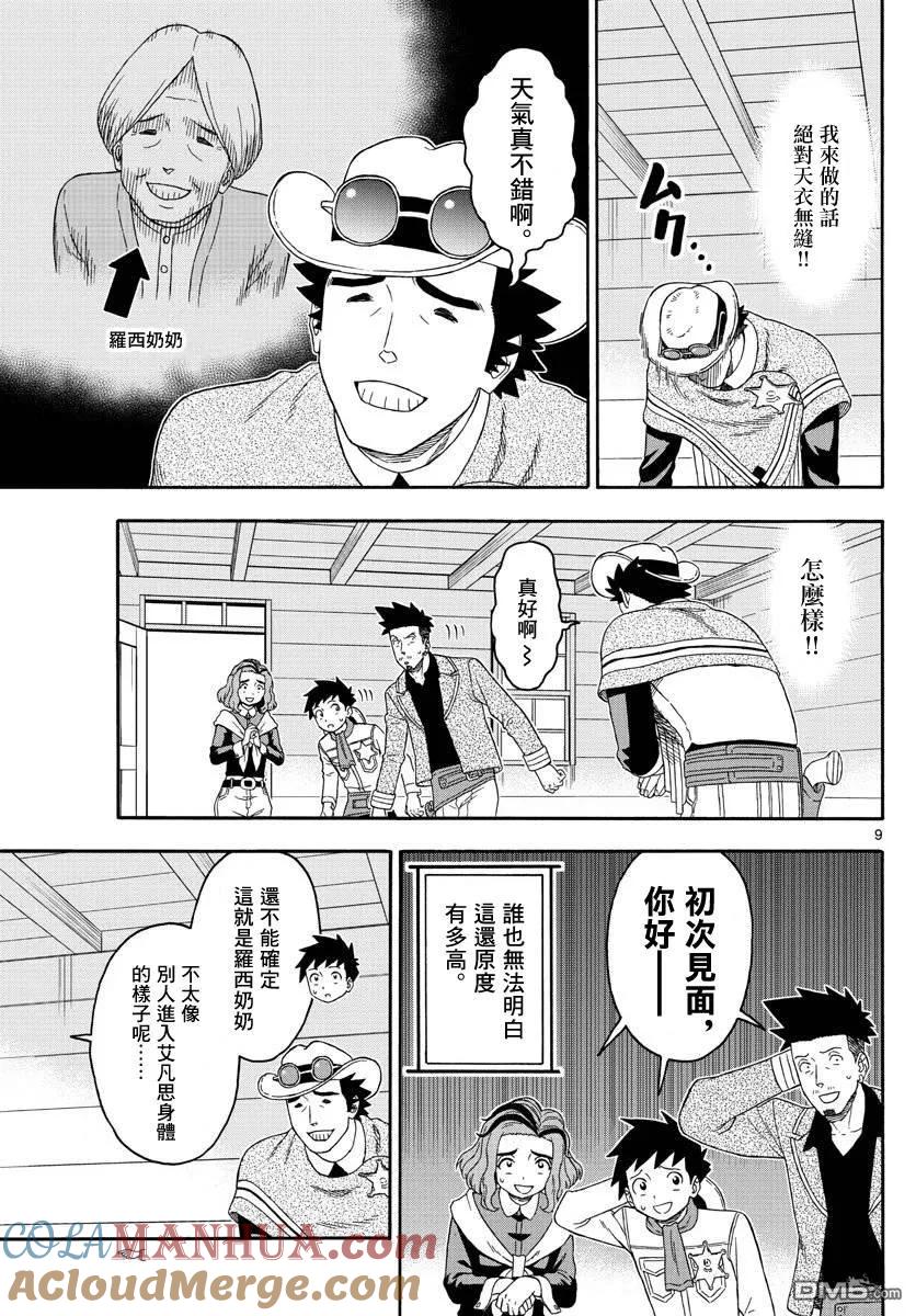 第9页