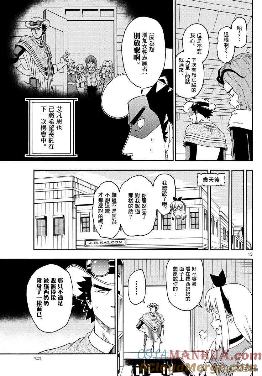 第13页