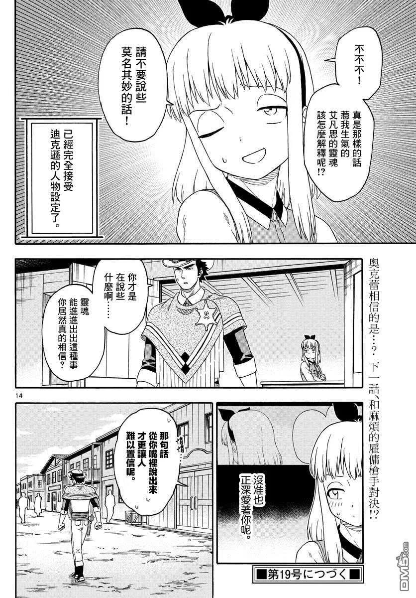 第14页