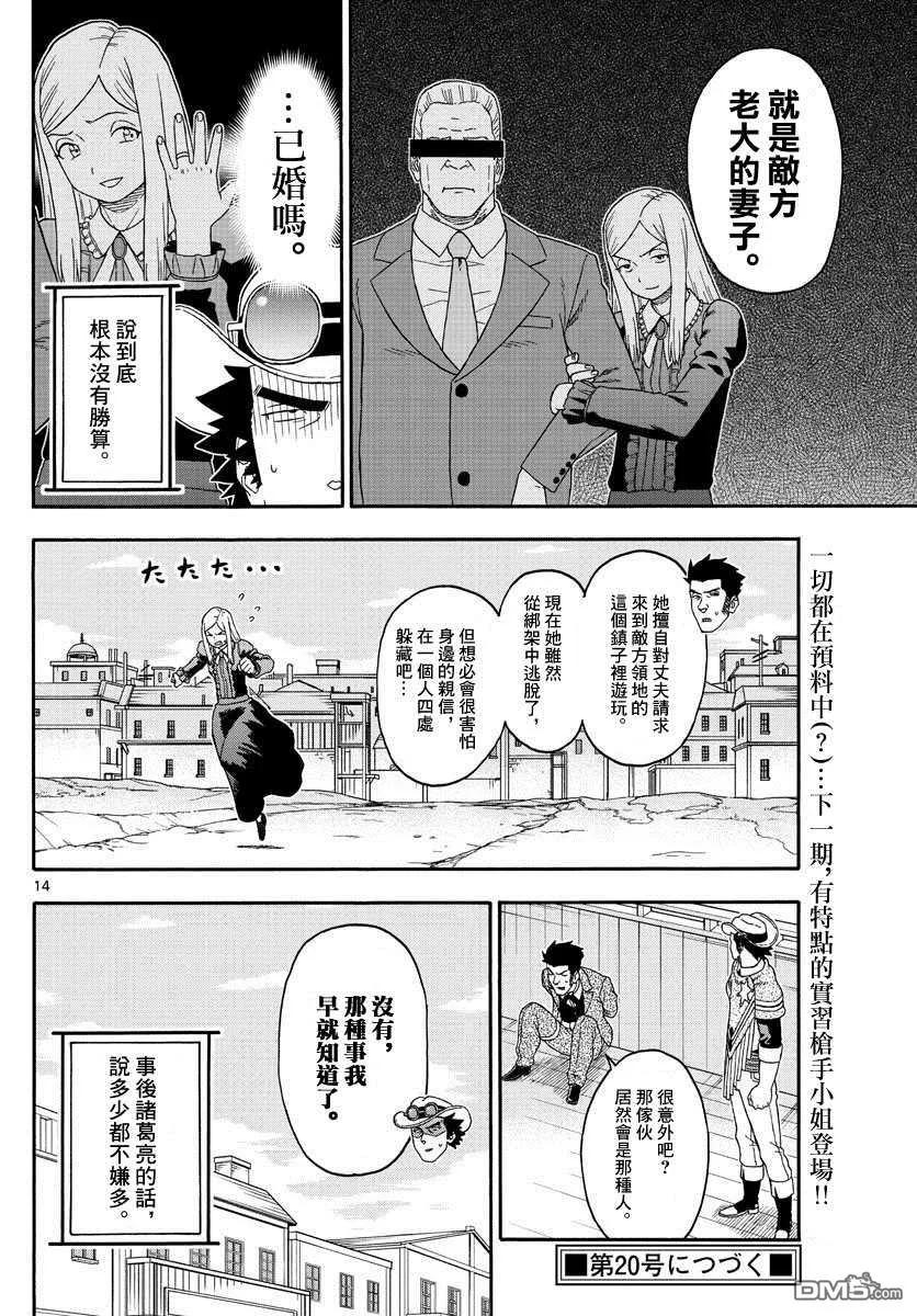 第14页