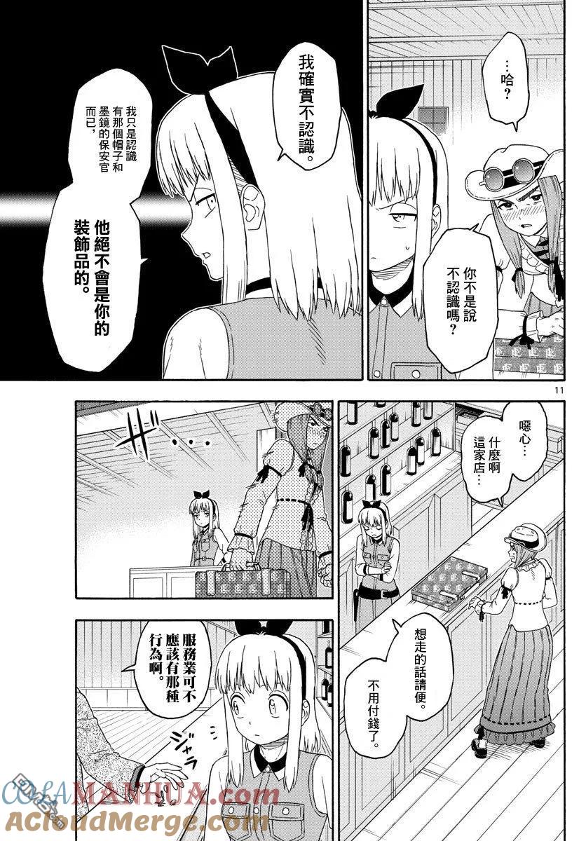 第11页