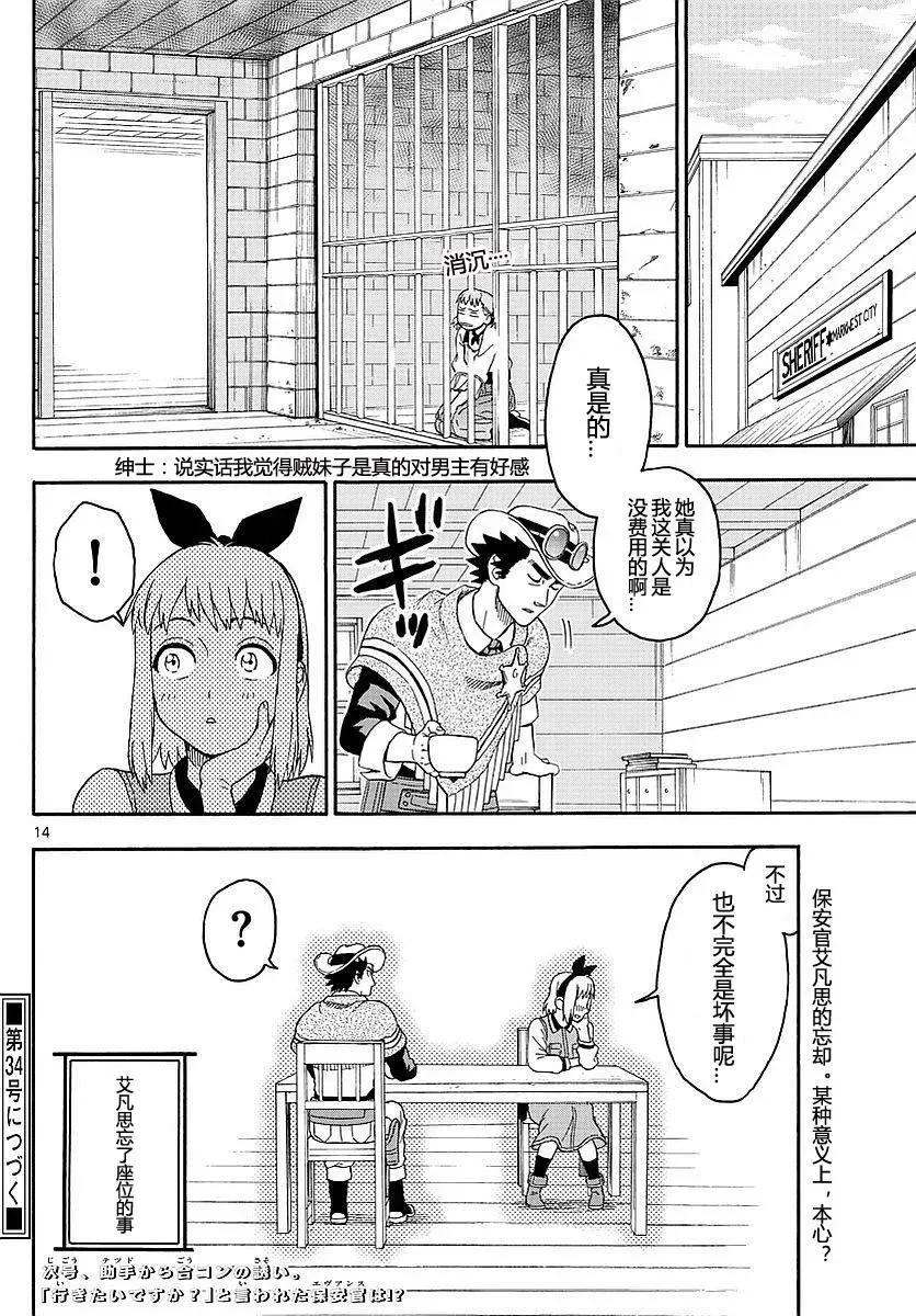 第14页